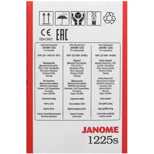 Купить Швейная машина Janome 1225s  8153172. Характеристики, отзывы и цены в Донецке