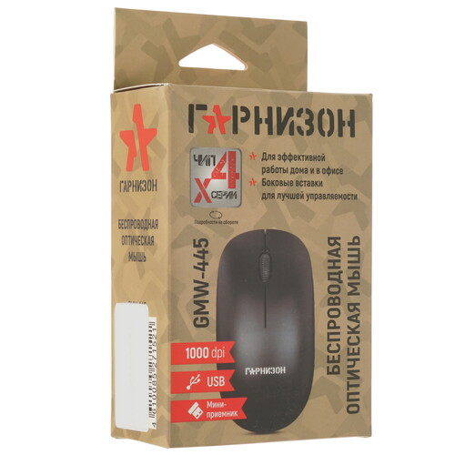 Купить Мышь беспроводная Гарнизон GMW-445  4874938. Характеристики, отзывы и цены в Донецке