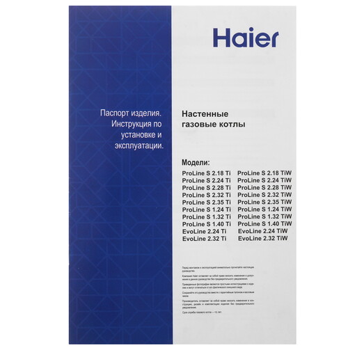 Купить Газовый котел Haier EvoLine 2.24 Ti настенный  9296570. Характеристики, отзывы и цены в Донецке