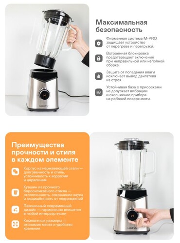 Купить Блендер стационарный GARLYN X-1000 серый  9308026. Характеристики, отзывы и цены в Донецке