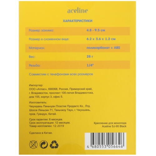 Купить Держатель на штатив Aceline SJ-95 черный  1611233. Характеристики, отзывы и цены в Донецке