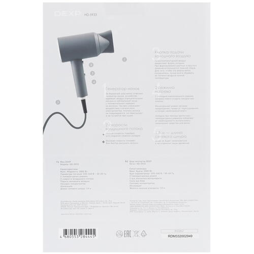 Купить Фен DEXP HD-5933 серый  9011993. Характеристики, отзывы и цены в Донецке