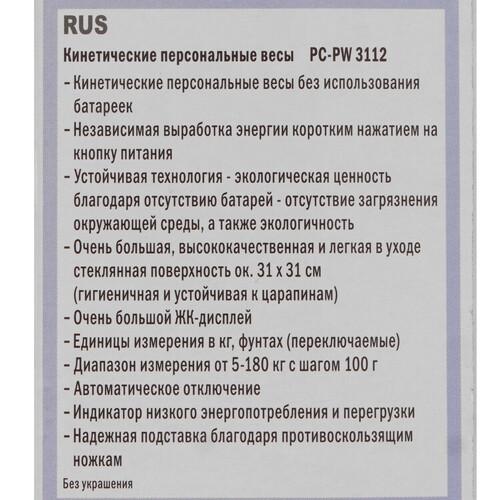 Купить Весы ProfiCare PC-PW 3112 черный  9149399. Характеристики, отзывы и цены в Донецке