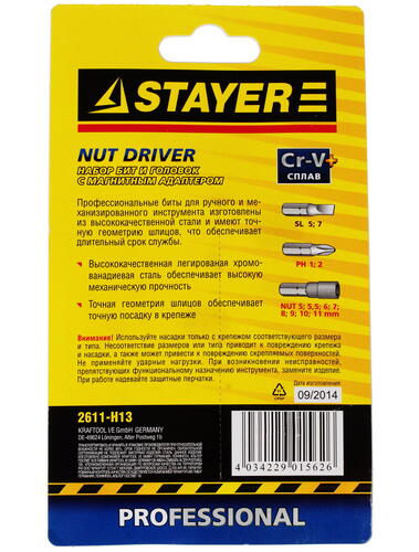 Купить Набор бит STAYER STANDARD 2611-H13  6615690. Характеристики, отзывы и цены в Донецке