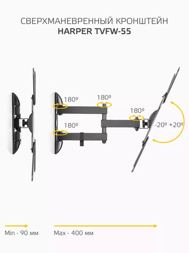 Купить Кронштейн для ТВ Harper TVFW-55 черный  1682665. Характеристики, отзывы и цены в Донецке