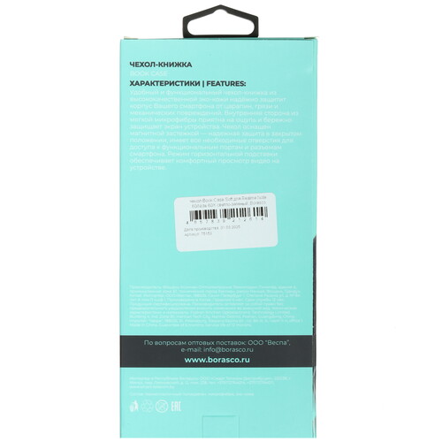 Купить Накладка  BoraSCO для realme Note 60/ 60X зеленый  5621799. Характеристики, отзывы и цены в Донецке