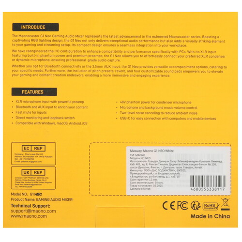 Купить Микшер Maono G1 NEO  5617760. Характеристики, отзывы и цены в Донецке