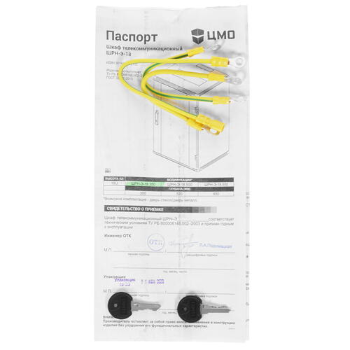 Купить Шкаф коммутационный ЦМО ШРН-Э-18.350.1  1672914. Характеристики, отзывы и цены в Донецке