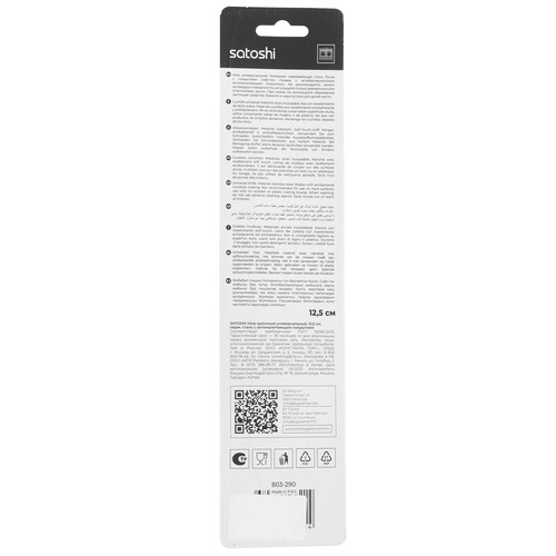 Купить Нож SATOSHI Фрей 803-290  9195471. Характеристики, отзывы и цены в Донецке