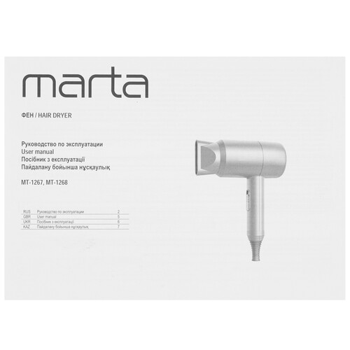 Купить Фен Marta MT-1267 белый/красный  9058742. Характеристики, отзывы и цены в Донецке