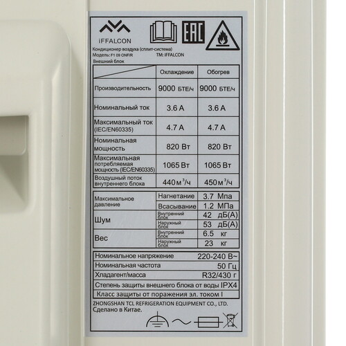 Купить Кондиционер настенный сплит-система iFFALCON F1 09 ONF/R белый  5499596. Характеристики, отзывы и цены в Донецке