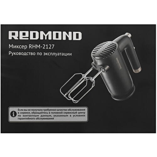 Купить Миксер Redmond RHM-2127 черный  5400722. Характеристики, отзывы и цены в Донецке