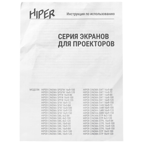 Купить 120" Экран для проектора HIPER CINEMA SPFW 16X9-120  5476493. Характеристики, отзывы и цены в Донецке