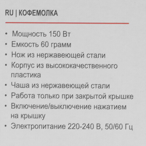Купить Кофемолка электрическая Brayer 1188BR белый  9221233. Характеристики, отзывы и цены в Донецке