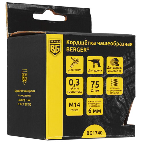 Купить Кордщетка BERGER BG1740  9129280. Характеристики, отзывы и цены в Донецке