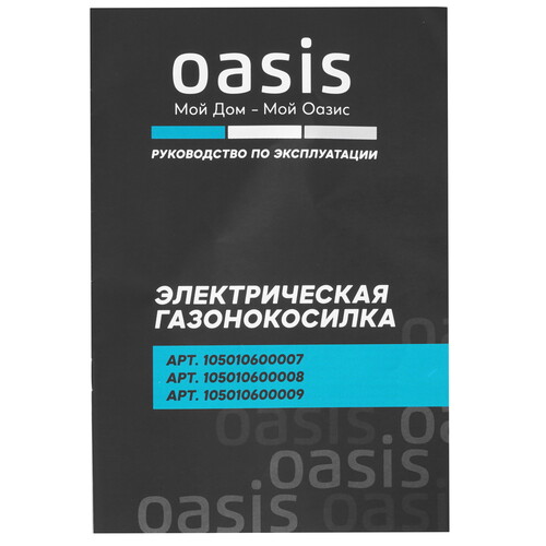 Купить Электрическая газонокосилка Oasis GES-1.65  5624789. Характеристики, отзывы и цены в Донецке