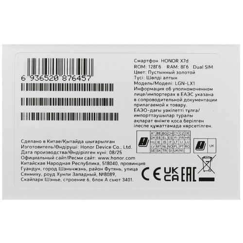 Купить 6.77" Смартфон HONOR X7d 128 ГБ золотистый  5636937. Характеристики, отзывы и цены в Донецке