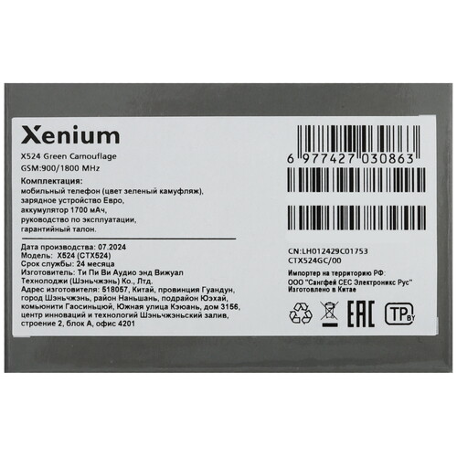 Купить Сотовый телефон Xenium X524 камуфляжный  9167338. Характеристики, отзывы и цены в Донецке