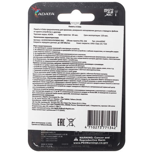 Купить Карта памяти ADATA microSDXC 256 ГБ [AUSDX256GUI3V30SA2-RA1]  1603119. Характеристики, отзывы и цены в Донецке
