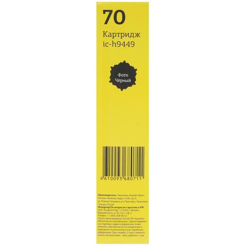 Купить Картридж T2 №70 фото-черный  9981850. Характеристики, отзывы и цены в Донецке