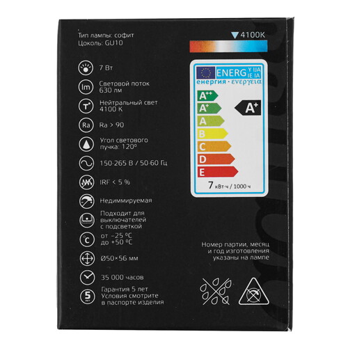 Купить Лампа светодиодная Gauss MR16 7W 630lm 4100K GU10 LED 1/10/100  9109783. Характеристики, отзывы и цены в Донецке