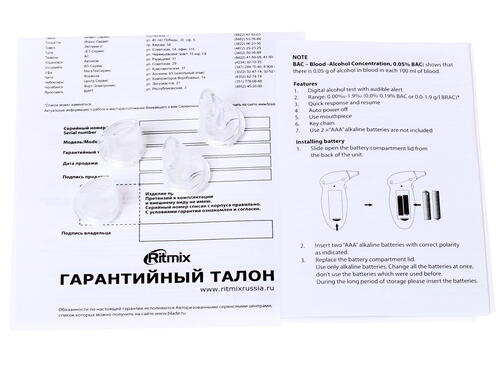 Купить Алкотестер Ritmix RAT-310  6630619. Характеристики, отзывы и цены в Донецке