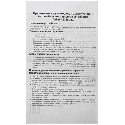Купить Автомобильное ЗУ Anker A2735 черный  5638054. Характеристики, отзывы и цены в Донецке