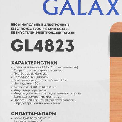 Купить Весы Galaxy GL4823 коричневый  9918418. Характеристики, отзывы и цены в Донецке