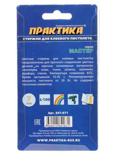 Купить Стержни клеевые Практика 641-671 желтый, зеленый, коричневый, красный  1052076. Характеристики, отзывы и цены в Донецке