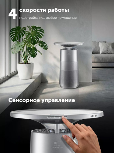 Купить Очиститель воздуха Polaris PPAT 80P Wi-Fi IQ Home серый  9367791. Характеристики, отзывы и цены в Донецке