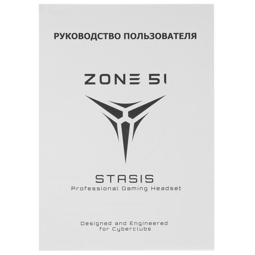 Купить Проводные наушники ZONE 51 STASIS черный 2022  5366178. Характеристики, отзывы и цены в Донецке