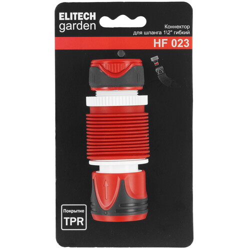 Купить Коннектор ELITECH Garden HF 023  5476580. Характеристики, отзывы и цены в Донецке