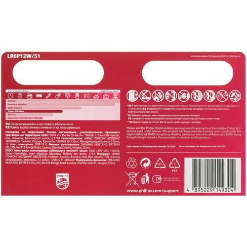 Купить Батарейка Philips LR6P12W/51 AA (LR6/ER14505/FR6/R6P)  9156205. Характеристики, отзывы и цены в Донецке