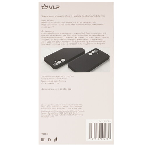 Купить Накладка  VLP Aster Case для Samsung Galaxy S25+ черный  5613323. Характеристики, отзывы и цены в Донецке