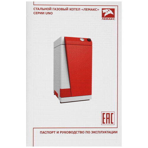 Купить Газовый котел ЛЕМАКС UNO 30 напольный  5345334. Характеристики, отзывы и цены в Донецке