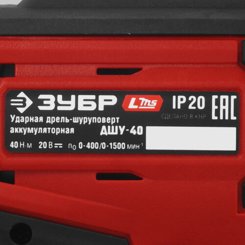 Купить Дрель-шуруповерт Зубр ДШУ-40 LMS 20V без ЗУ, без АКБ  9275990. Характеристики, отзывы и цены в Донецке