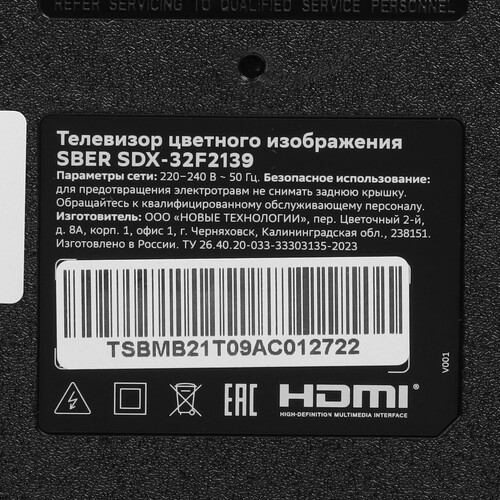 Купить 32" (80 см) Телевизор Sber SDX-32F2139 черный  9184610. Характеристики, отзывы и цены в Донецке