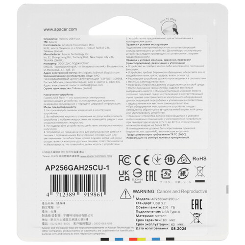 Купить Память USB Flash 256 ГБ Apacer AH25C  5634544. Характеристики, отзывы и цены в Донецке