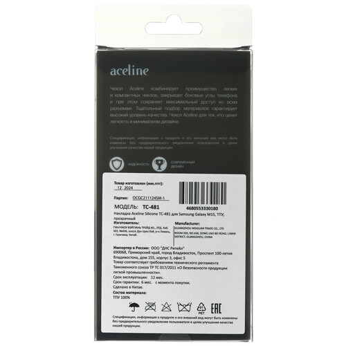 Купить Накладка  Aceline Silicone для Samsung Galaxy M15 прозрачный  9202001. Характеристики, отзывы и цены в Донецке