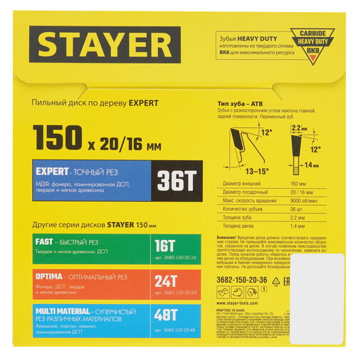 Купить Диск пильный STAYER 3682-150-20-36_z01  9107371. Характеристики, отзывы и цены в Донецке