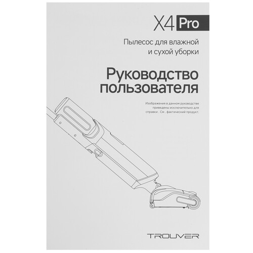 Купить Моющий пылесос вертикальный   Trouver X4 Pro  черный  5618362. Характеристики, отзывы и цены в Донецке