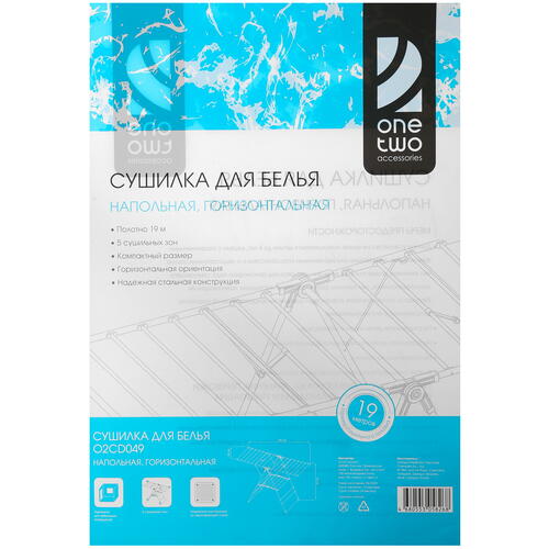 Купить Сушилка для белья  напольная OneTwo O2CD049  1614386. Характеристики, отзывы и цены в Донецке