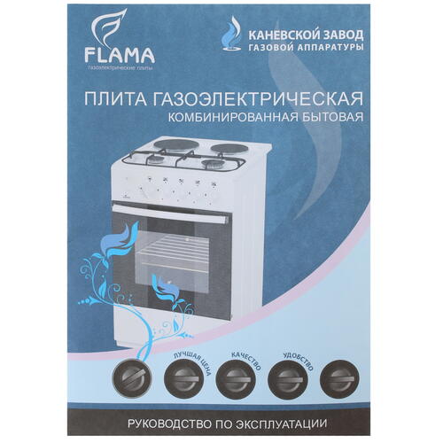 Купить Комбинированная плита Flama CK 2202 W белый  1343261. Характеристики, отзывы и цены в Донецке