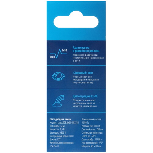 Купить Комплект светодиодных ламп Космос LED8.5wGL45E2745_10  5612217. Характеристики, отзывы и цены в Донецке