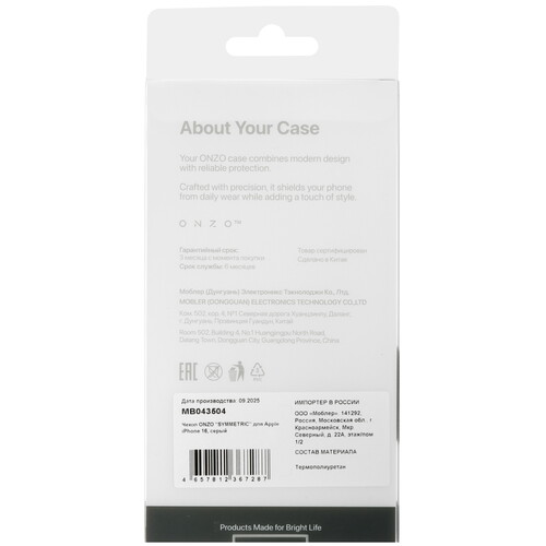 Купить Накладка  ONZO Symmetric для Apple iPhone 16 серый  9241694. Характеристики, отзывы и цены в Донецке