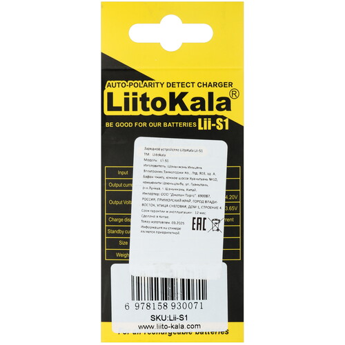Купить Зарядное устройство LiitoKala Lii-S1  9212323. Характеристики, отзывы и цены в Донецке