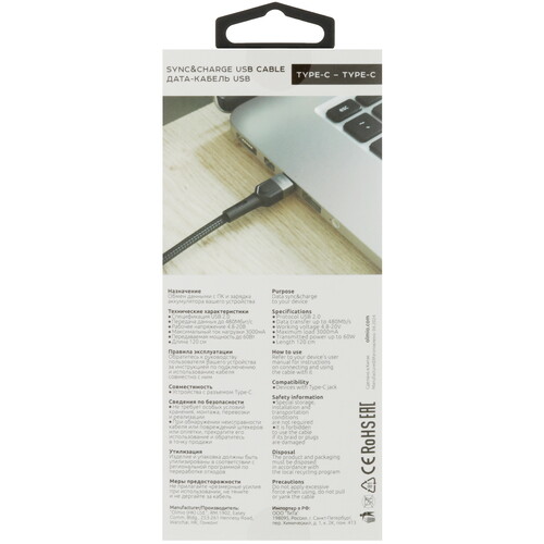 Купить Кабель круглый Olmio USB Type-C - USB Type-C черный 1.2 м  5466485. Характеристики, отзывы и цены в Донецке