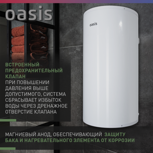Купить Водонагреватель электрический Oasis AS-50  9085591. Характеристики, отзывы и цены в Донецке