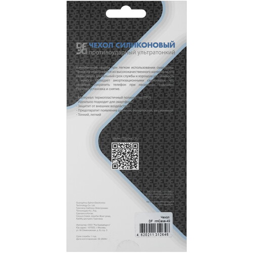 Купить Накладка  DF для realme 12 5G/ 12x 5G прозрачный  5466964. Характеристики, отзывы и цены в Донецке
