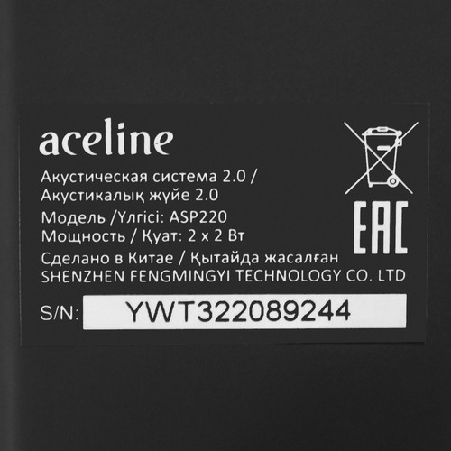 Купить Колонки Aceline ASP220 черный  1266420. Характеристики, отзывы и цены в Донецке